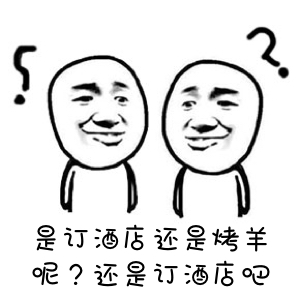 成都年會酒店預(yù)訂