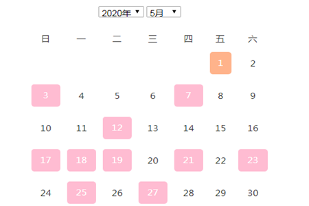 2020年結婚吉日一覽表