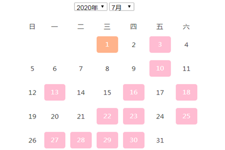 2020年結婚吉日一覽表