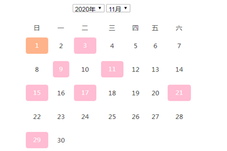 2020年結婚吉日一覽表