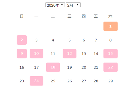 2020年結婚吉日一覽表