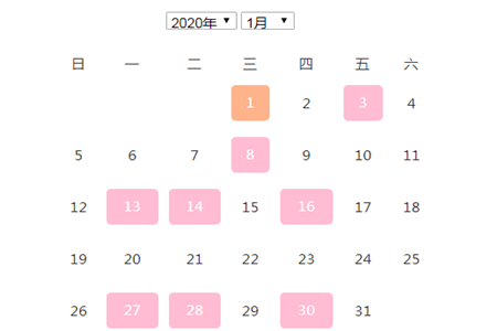 2020年結婚吉日一覽表