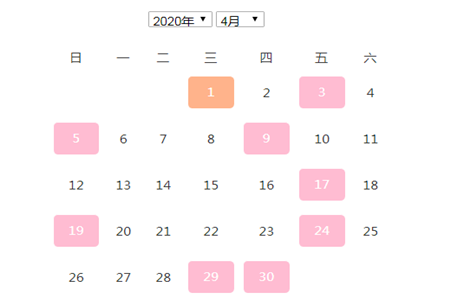 2020年結婚吉日一覽表