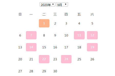 2020年結婚吉日一覽表